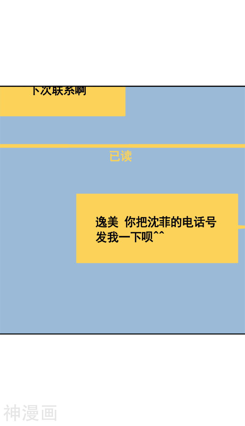 心有独钟韩漫全集-第68话 挥之不去的阴霾无删减无遮挡章节图片 